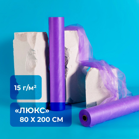 Простыни одноразовые 80х200 Unite ЛЮКС в рулоне Фиолетовые