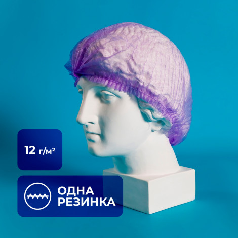Шапочка Шарлотта одноразовая UNITE с одинарной резинкой фиолетовая