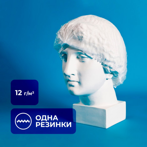 Шапочка Шарлотта одноразовая UNITE с одинарной резинкой белая