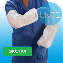 Нарукавники одноразовые UNITE ЭКСТРА белые толщиной 20 микрон с двойной резинкой