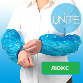 Нарукавники одноразовые UNITE ЛЮКС голубые толщиной 15 мкм с двойной резинкой
