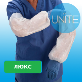 Нарукавники одноразовые UNITE ЛЮКС белые толщиной 15 мкм с двойной резинкой